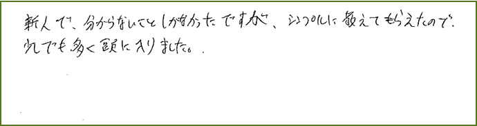 セミナーの感想