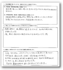 受講者の声1