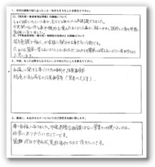 受講者の声2