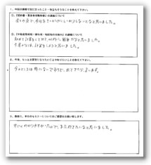 受講者の声3