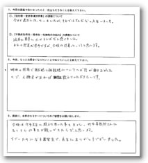 受講者の声4