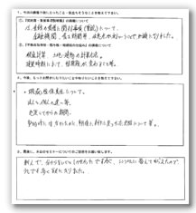 受講者の声5