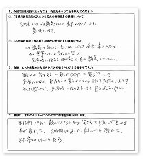 受講者の声1