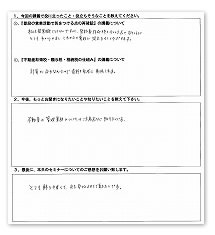 受講者の声3