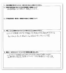 受講者の声4