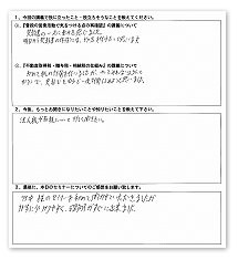 受講者の声5