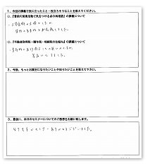 受講者の声4