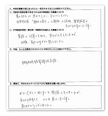 受講者の声5