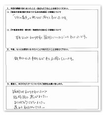 受講者の声5