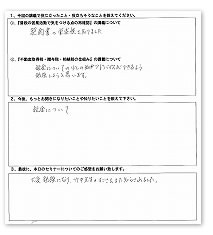受講者の声4