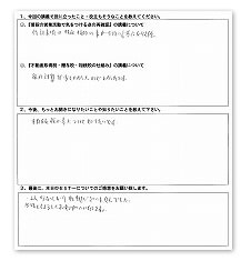 受講者の声5