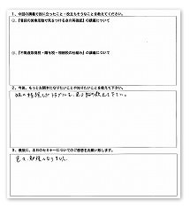 受講者の声5